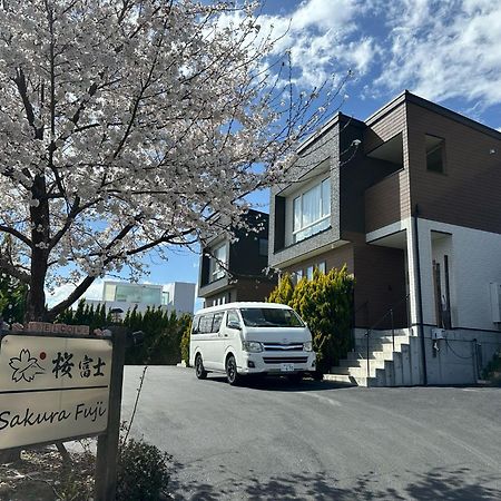 후지카와구치코 Sakura Fuji 빌라 외부 사진